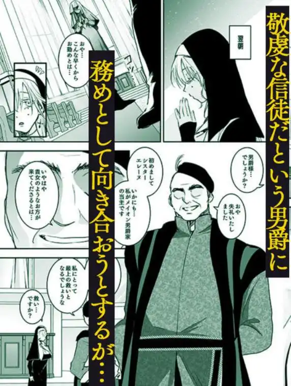 これは本当に祈りなのでしょうか？(d_783398)ページ006