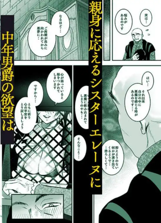 これは本当に祈りなのでしょうか？(d_783398)ページ007