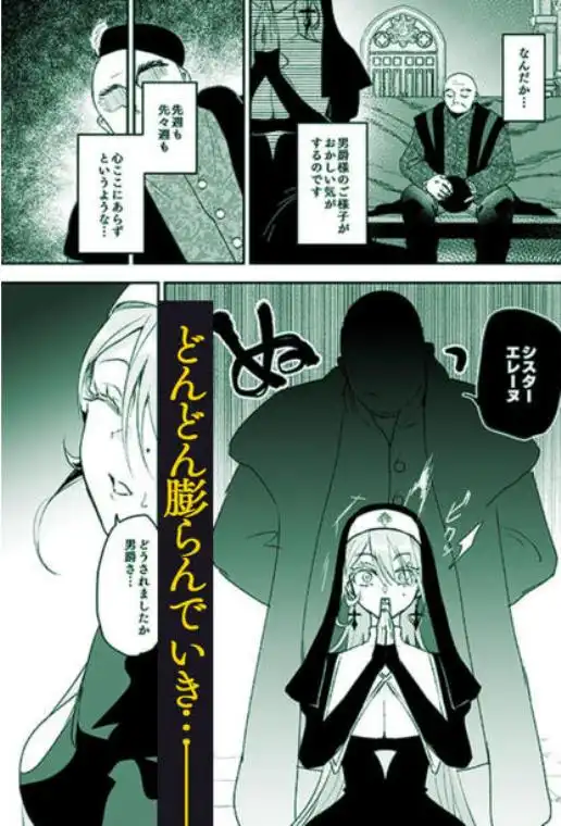 これは本当に祈りなのでしょうか？(d_783398)ページ008
