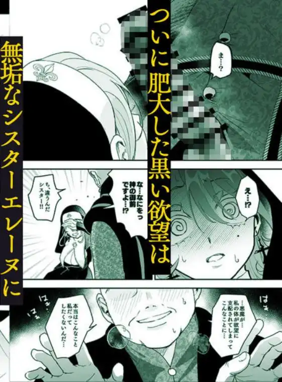 これは本当に祈りなのでしょうか？(d_783398)ページ009