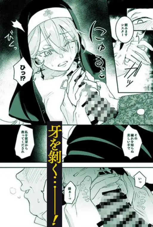 これは本当に祈りなのでしょうか？(d_783398)ページ010