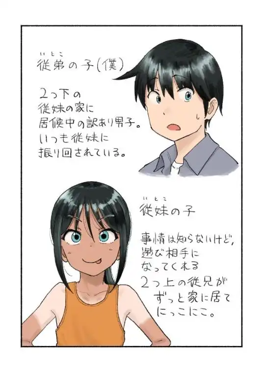 田舎の子(d_783484)ページ002