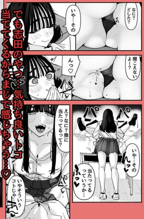 セックスごっこで濡れるのちょー恥ずかしい(d_783538)ページ003