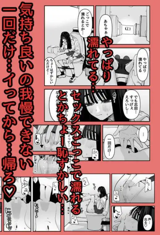 セックスごっこで濡れるのちょー恥ずかしい(d_783538)ページ005