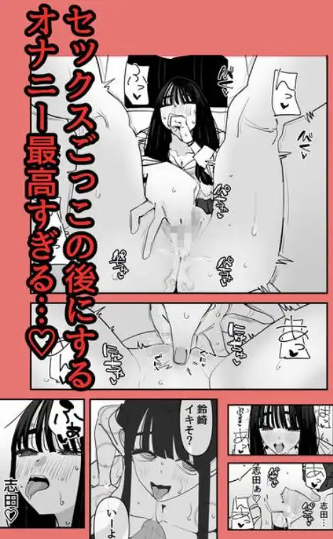 セックスごっこで濡れるのちょー恥ずかしい(d_783538)ページ006