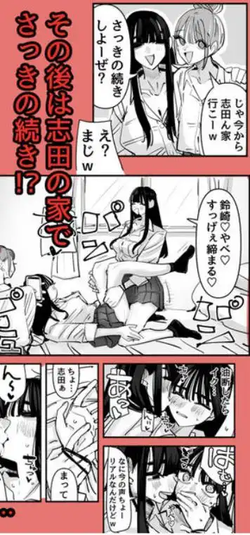 セックスごっこで濡れるのちょー恥ずかしい(d_783538)ページ007