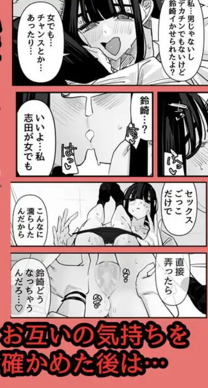 セックスごっこで濡れるのちょー恥ずかしい(d_783538)ページ011