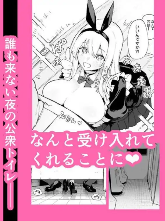 天使拾ったから孕ませる ~おじさん専用ボテ腹オナホになるまでの記録~(d_784354)ページ005