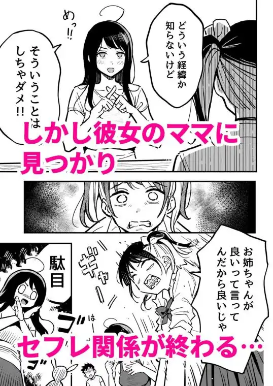 彼女のママもセフレにした話(d_784463)ページ002