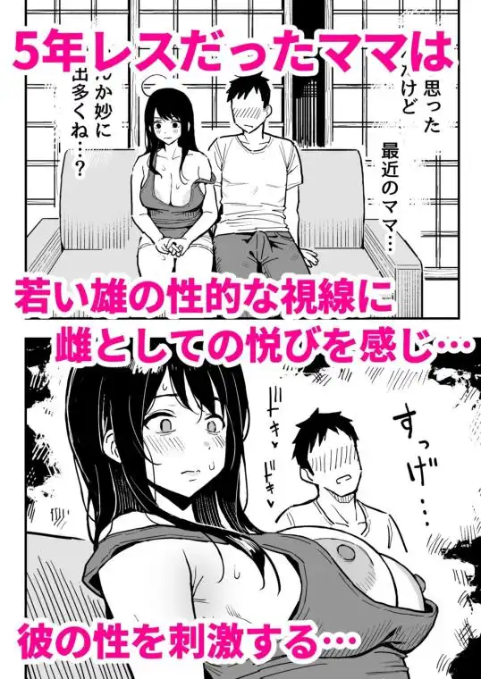 彼女のママもセフレにした話(d_784463)ページ006