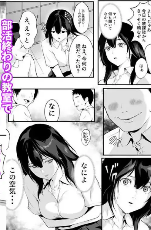 クラスの巨乳ギャルが性処理担当になった話(d_784494)ページ003