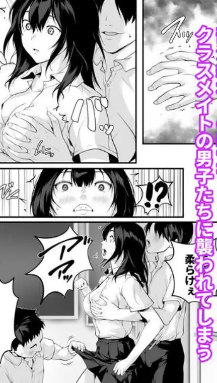 クラスの巨乳ギャルが性処理担当になった話(d_784494)ページ004