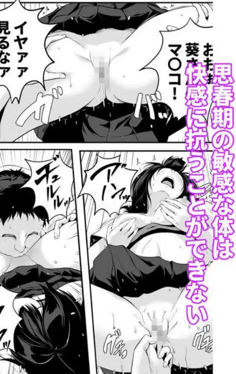 クラスの巨乳ギャルが性処理担当になった話(d_784494)ページ006