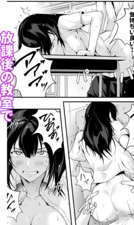 クラスの巨乳ギャルが性処理担当になった話(d_784494)ページ007