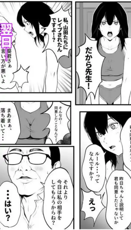 クラスの巨乳ギャルが性処理担当になった話(d_784494)ページ009