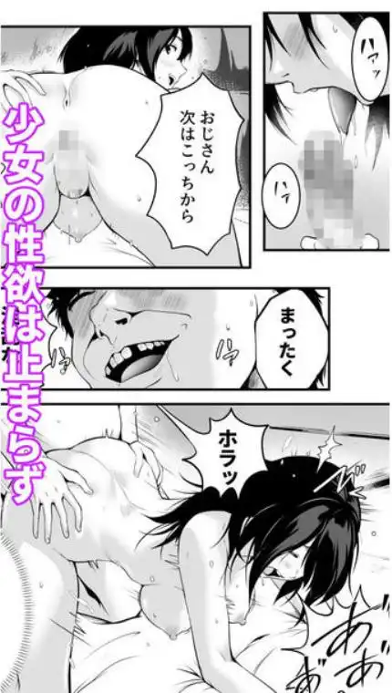 クラスの巨乳ギャルが性処理担当になった話(d_784494)ページ014