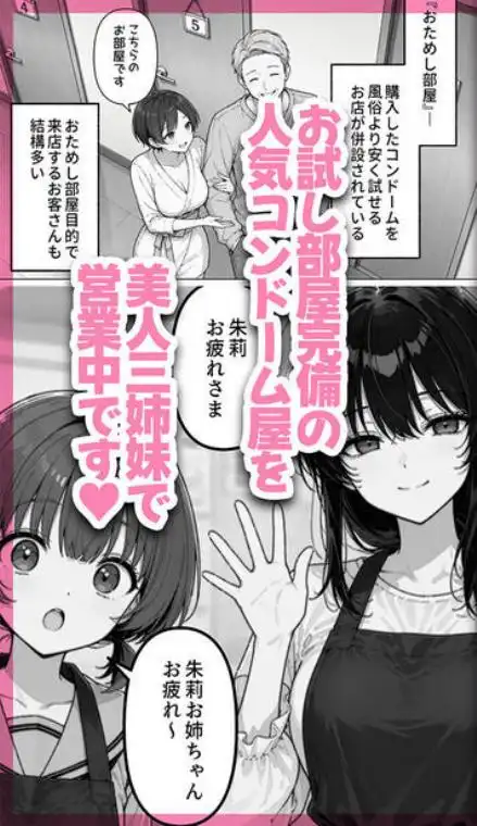 コンドーム屋の近藤さんっ!(d_785091)ページ002