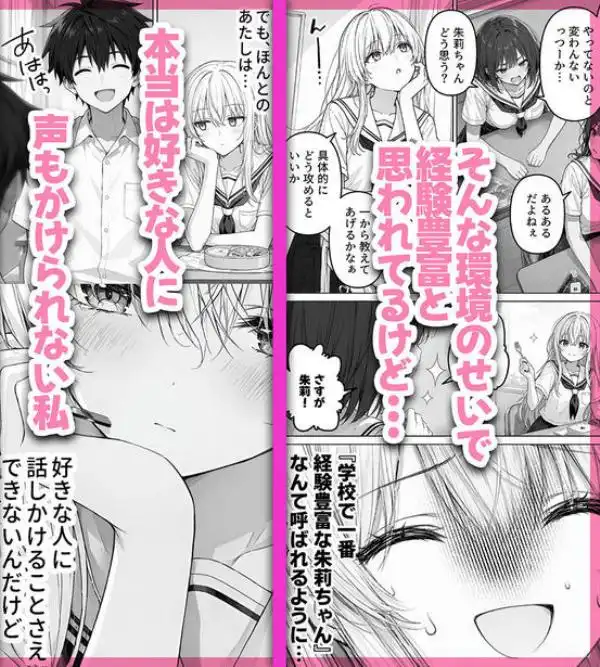 コンドーム屋の近藤さんっ!(d_785091)ページ003