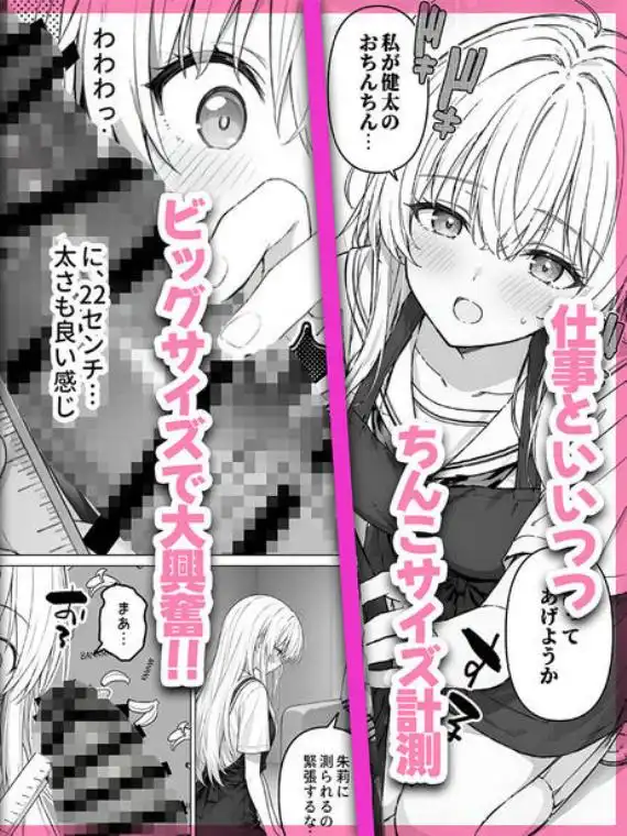 コンドーム屋の近藤さんっ!(d_785091)ページ005