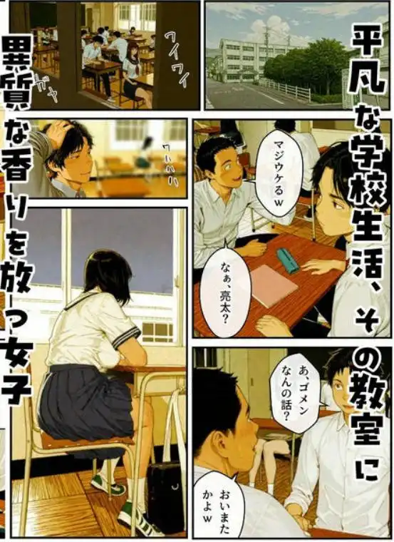 ポチャで体臭キツイ幼馴染とラブラブ仲直りセックス！？(d_785093)ページ001