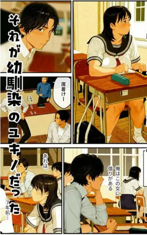 ポチャで体臭キツイ幼馴染とラブラブ仲直りセックス!?(d_785093)ページ002