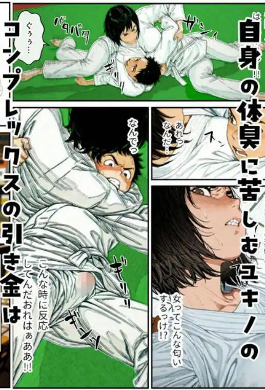 ポチャで体臭キツイ幼馴染とラブラブ仲直りセックス!?(d_785093)ページ003