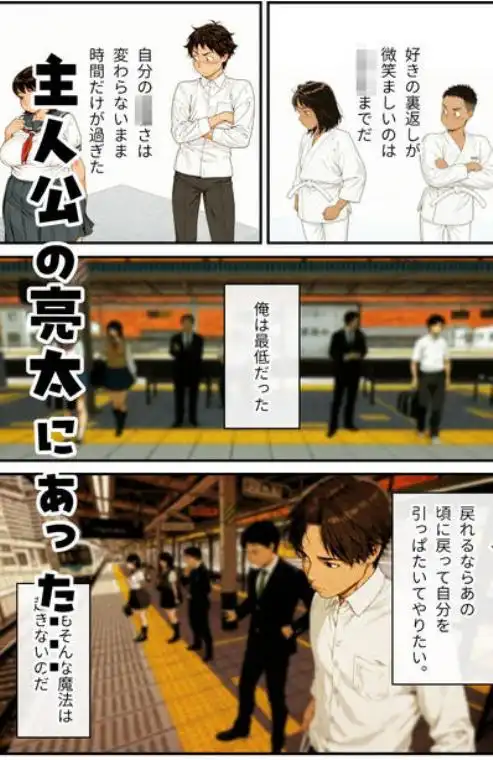 ポチャで体臭キツイ幼馴染とラブラブ仲直りセックス!?(d_785093)ページ004