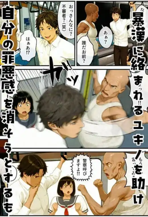 ポチャで体臭キツイ幼馴染とラブラブ仲直りセックス!?(d_785093)ページ005