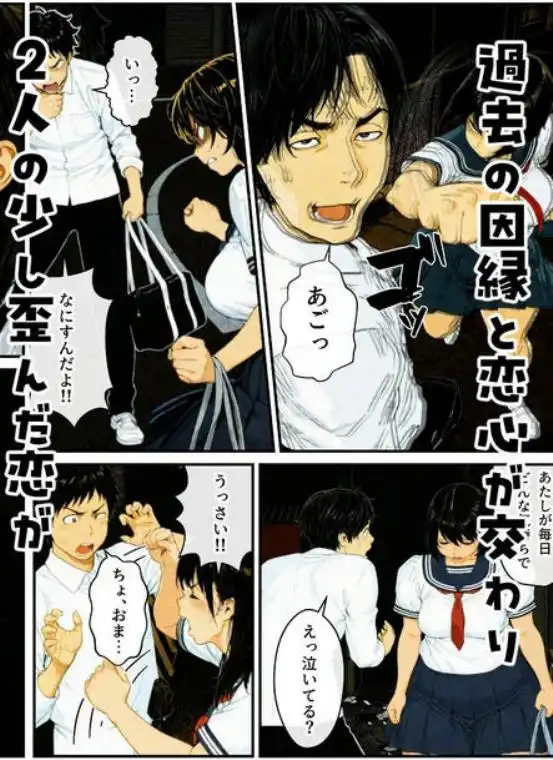ポチャで体臭キツイ幼馴染とラブラブ仲直りセックス!?(d_785093)ページ007