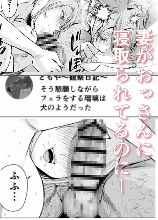 妻がおっさんに寝取られた話(d_785490)ページ009