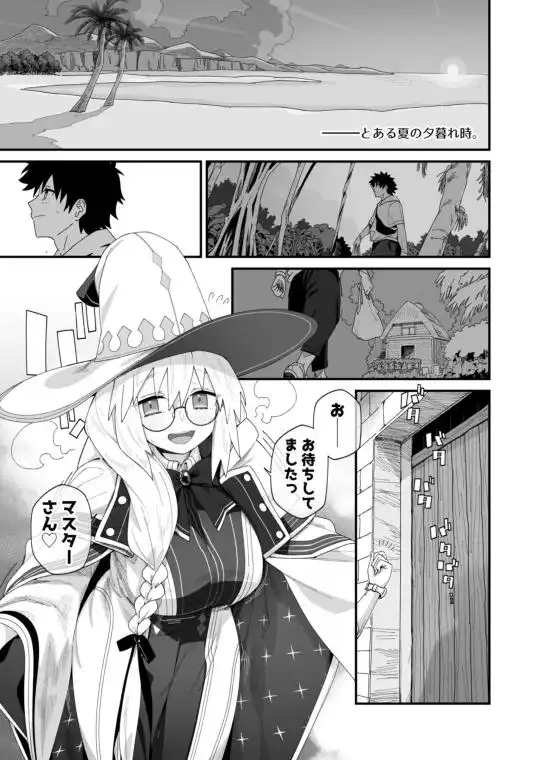 トネリコと。(d_785518)ページ002