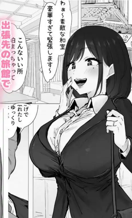 新妻、堕ちる(d_785900)ページ003