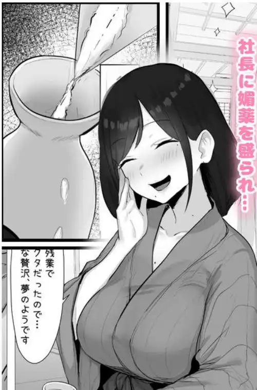 新妻、堕ちる(d_785900)ページ004