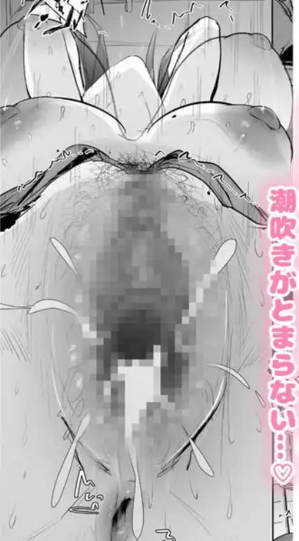 新妻、堕ちる(d_785900)ページ009