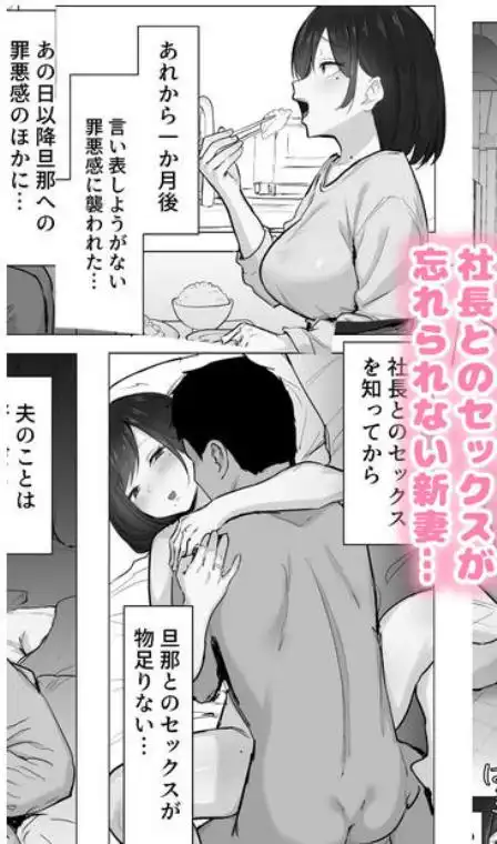 新妻、堕ちる(d_785900)ページ011