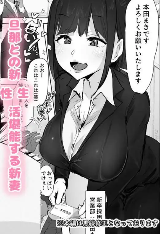 新妻、堕ちる(d_785900)ページ001
