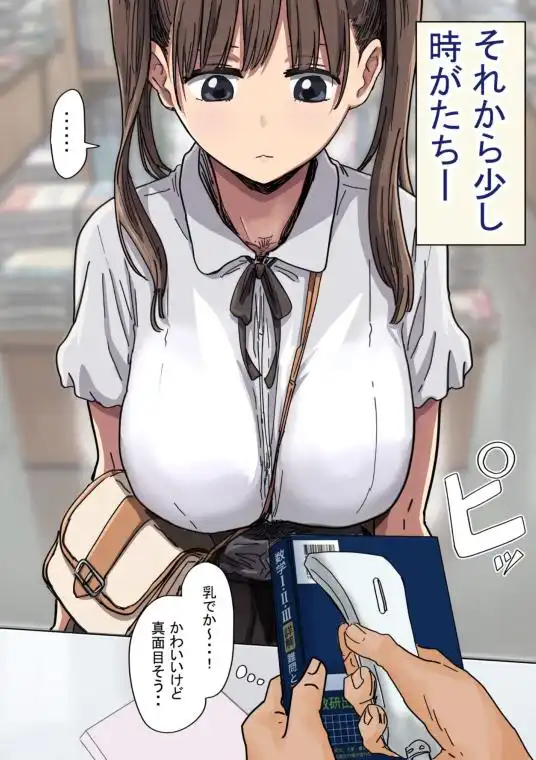 罰カノ2～ムッツリ広瀬ちゃんの逆襲～(d_785965)ページ002