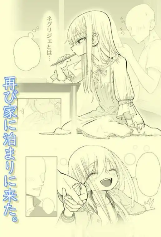 天使が家に泊まりに来た（再来）。 (d_786814)ページ002