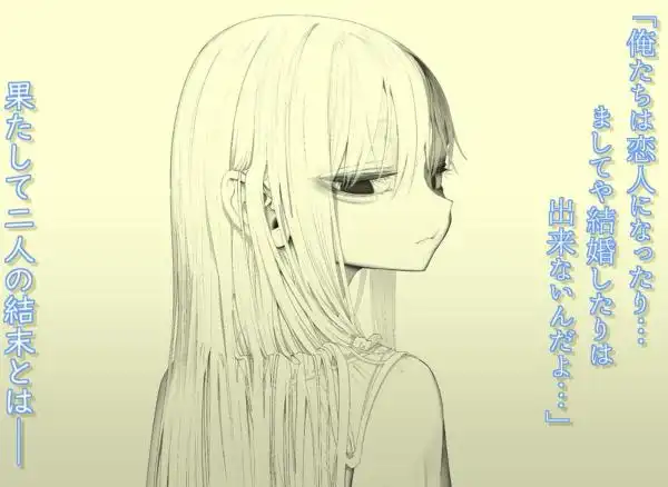天使が家に泊まりに来た（再来）。 (d_786814)ページ009