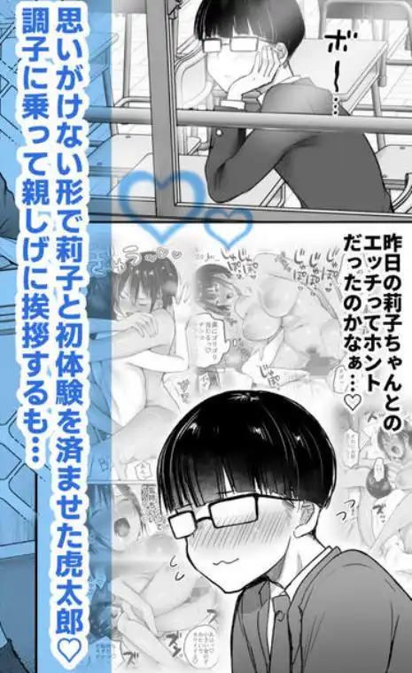 長身ボーイッシュ幼馴染みは抱かれたい2(d_787004)ページ001