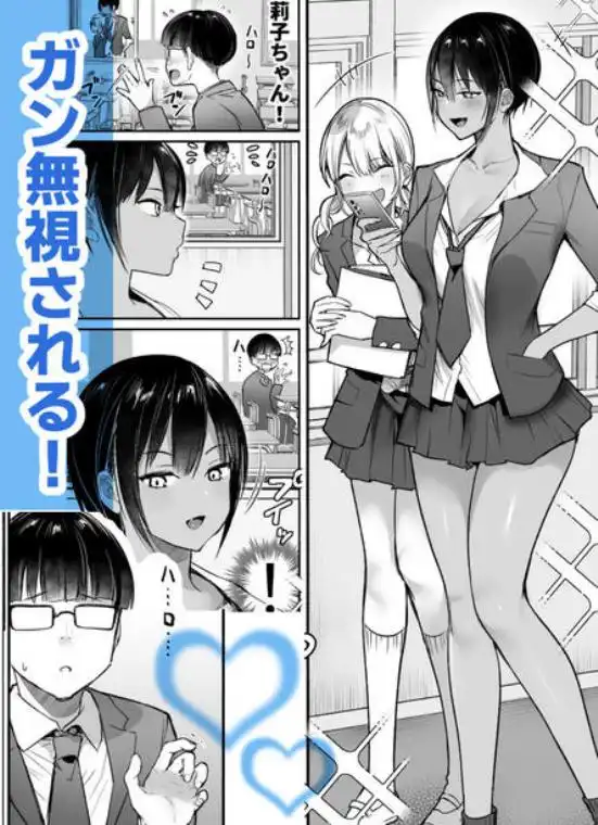長身ボーイッシュ幼馴染みは抱かれたい2(d_787004)ページ002