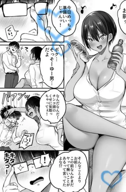 長身ボーイッシュ幼馴染みは抱かれたい2(d_787004)ページ004