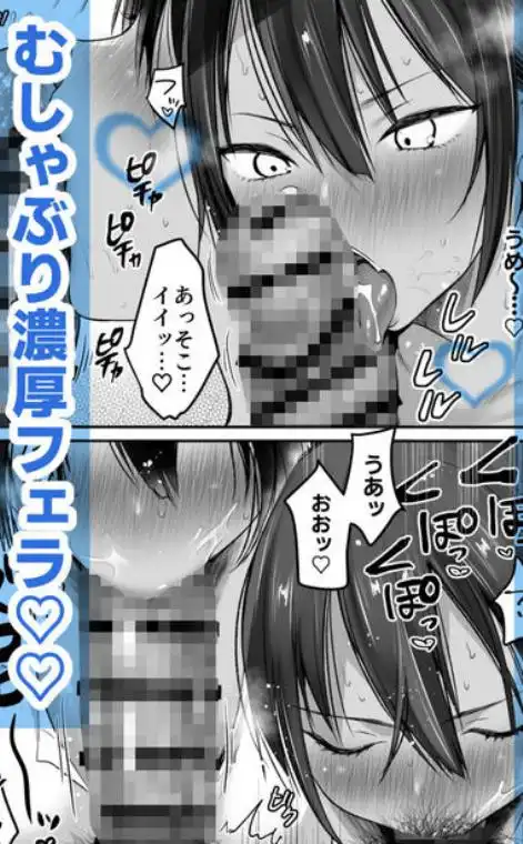 長身ボーイッシュ幼馴染みは抱かれたい2(d_787004)ページ017