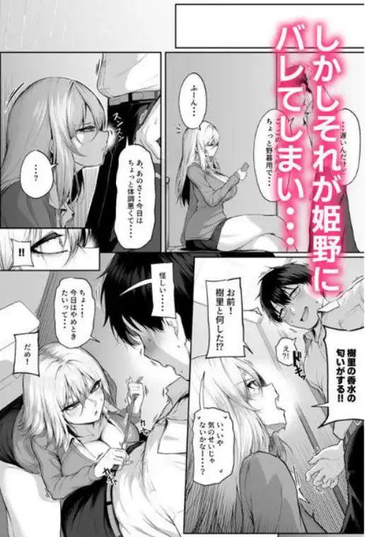 ヤらせてやるって言ってんの！2(d_787103)ページ005