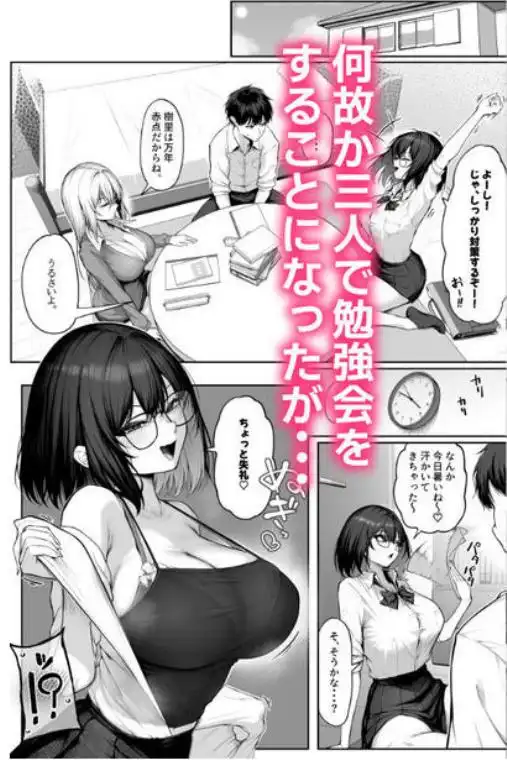 ヤらせてやるって言ってんの！2(d_787103)ページ006