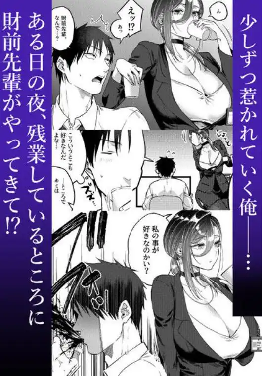 UNCOMPLIANCE～クールな女上司とボクの恋愛録～(d_787639)ページ002