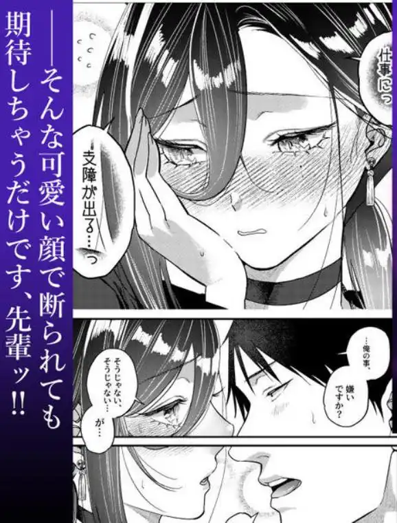 UNCOMPLIANCE～クールな女上司とボクの恋愛録～(d_787639)ページ004