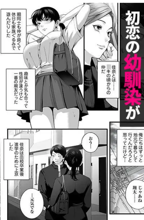 人妻になった幼馴染を「なんでも券」で抱いた夏(d_788042)ページ001