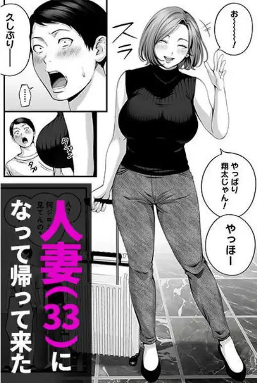 人妻になった幼馴染を「なんでも券」で抱いた夏(d_788042)ページ002