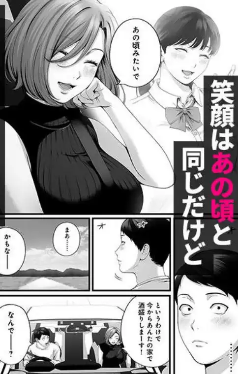 人妻になった幼馴染を「なんでも券」で抱いた夏(d_788042)ページ003